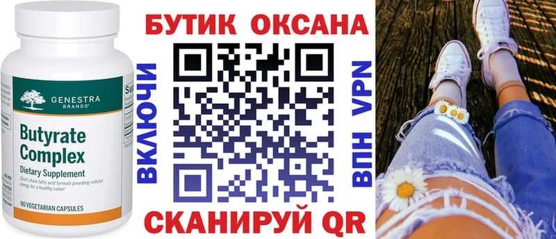 БУТИРАТ 99%  Камбарка 